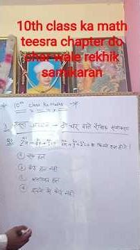 10th class ka math do char wale rekhik samikaran!! #maths #mathstricks