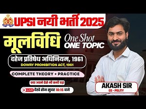 🔥 UPSI Moolvidhi | Dowry Prohibition Act, 1961 | Akash Sir BEST Moolvidhi for UPSI 2025