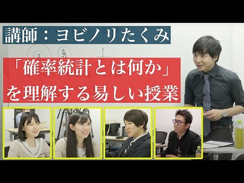 中学数学からはじめる確率統計