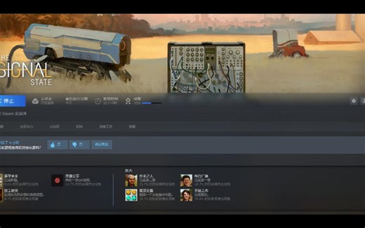 信号法则 The Signal State 全必做选做关卡