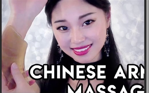 Tingting [ASMR] 触发音 中国手臂按摩和洗剂的声音 231031