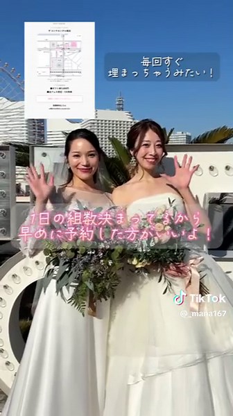 ドレス決めてから式場決めるとイメージ湧きやすくて コンセプトしっかりした結婚式にできそうだなって♡ ドレスも式場もとっても素敵でした✨ ＃みなとみらい ＃ウェディングフェア ＃ドレスショップ ＃プレ花嫁 #ドレスフェス #横浜プレ花嫁 #プレ花嫁 #プレ花嫁とつながりたい #pr