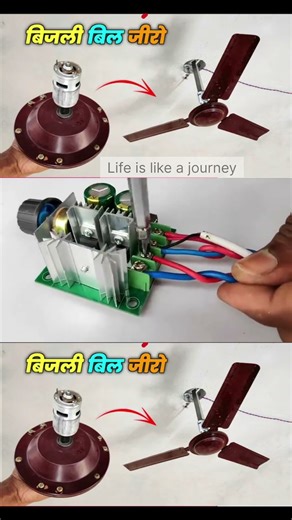 Ceiling Fan Kaise Banate Hain | How to Make Ceiling Fan at Home | DIY Fan