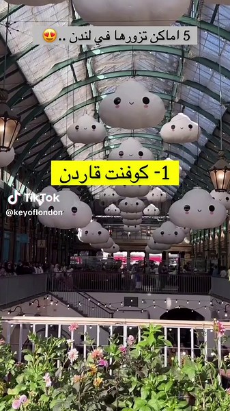 أماكن سياحية رائعة في لندن