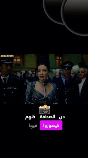 النهاية الصادمة: خدعة كرويلا التي لم تتوقعها البارونة #dodostory #ملخصات_افلام #قصص #فيلم #cruella