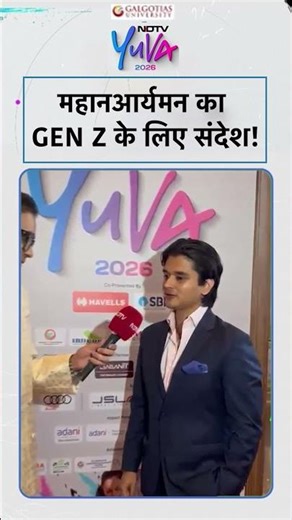 NDTV Yuva 2026: Mahanaryaman Scindia का GEN Z के लिए संदेश! #shorts #ndtvyuva #ndtvyuva2026 #viral