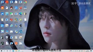 AutoProcess RPA机器人流程自动化使用视频