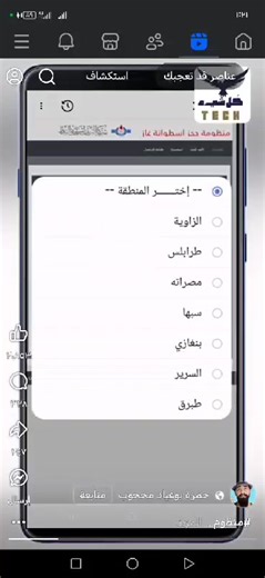 فيديو توضيحي للتسجيل او التأكيد على الحجز بمنظومة اسطوانات الغاز بشركة البريقة | سم الديس