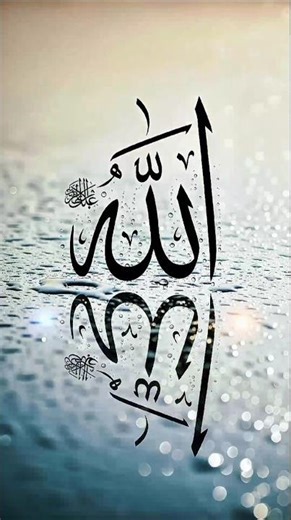 Spiritual Aesthetic Calligraphy