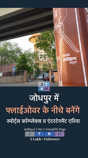 40K views · 599 reactions | Something new in the city | Jodhpur - The Blue Heaven | Facebook