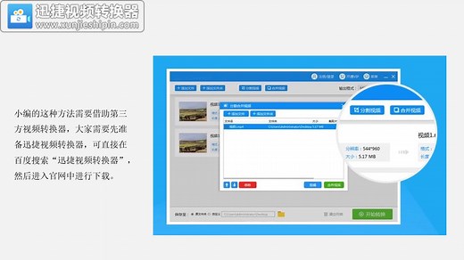如何将SWF格式转换为MP4迅捷视频转换器