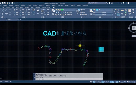 CAD提取点坐标（三种提取办法）说不定你会用到