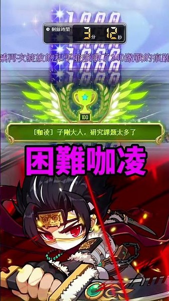極限...困難咖凌😆挑戰成功🦉打到最後語無倫次😂#新楓之谷 #楓之谷 #메이플스토리 #maplestory #メイプルストーリー #冒险岛