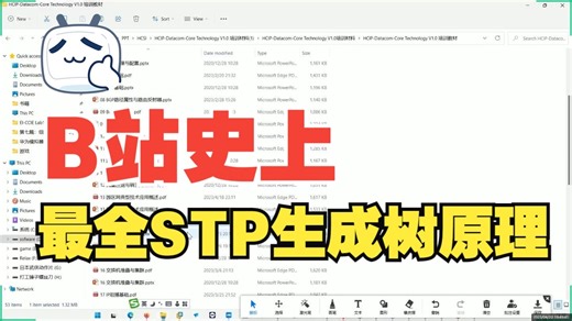 小白必看!大喜全网细讲STP生成树，原理 配置一步到位进阶高级网工