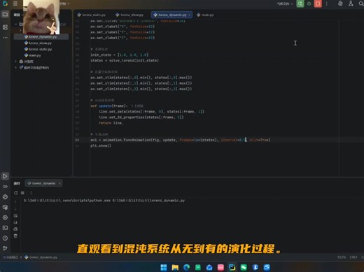 用Python复现混沌系统：洛伦兹吸引子完整实现