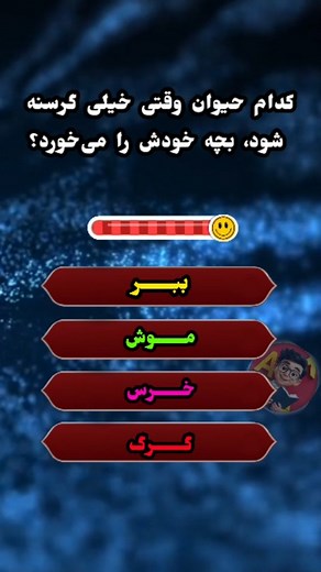 Ak | ‎اطلاعات عمومی لایک فالو فراموش نکنید. #سوال_چهارگزینه_ای #quiz #islamicquiz‎ | Instagram