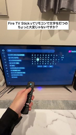 FireTVStickにキーボードを接続する方法