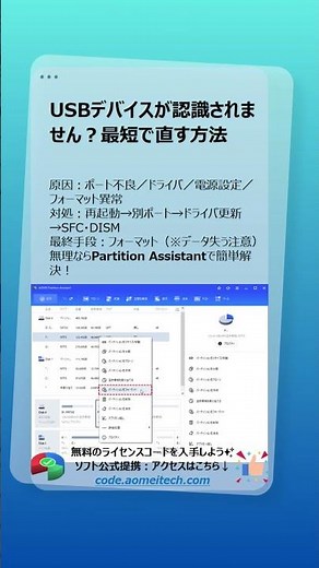 USBデバイスが認識されません？今すぐ試すべき対処法5選