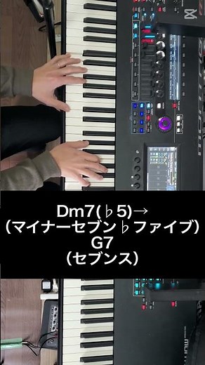 コードを覚えられる曲とは　#キーボーディスト #キーボード #コード理論 #キーボード初心者講座