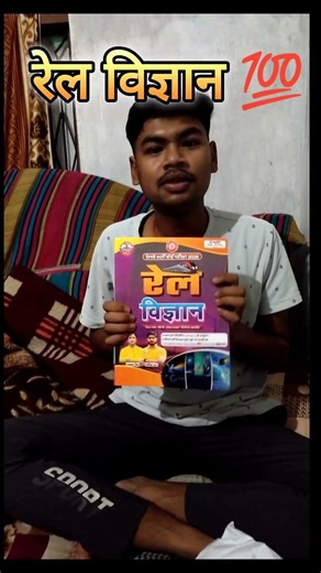 रेल विज्ञान || Best since book by RWA 🌸💯