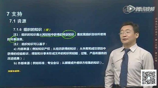 ISO9001：2015质量管理体系最新版标准 王卓讲