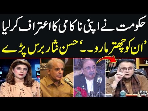 Govt Admits Failure: Hassan Nisar Lashes Out | SAMAA TV