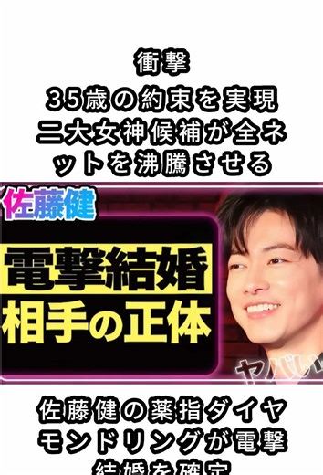 佐藤健の電撃結婚と薬指のダイヤモンドリング