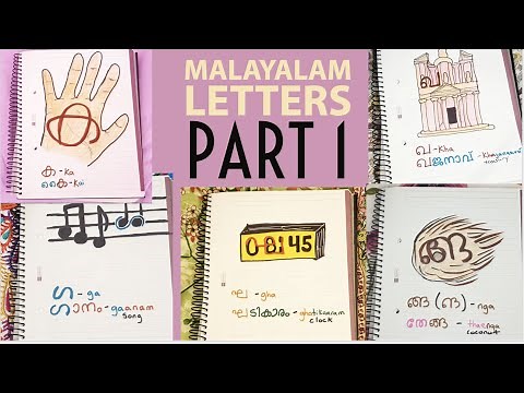 Learn Malayalam Letters Part 1
