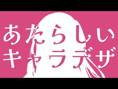 新年初配信。別人になります。 #はぎおんえあ