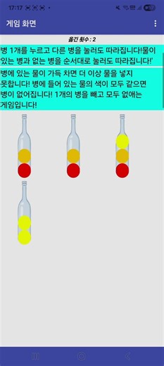 코딩하는아이들 앱인벤터반 (초등부) 방O훈 학생 앱인벤터 프로젝트 작품