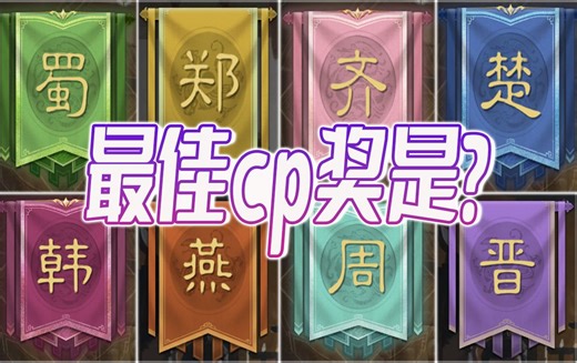S4赛季回顾！看看自家获得了哪些奖项？ W1-25【三国：谋定天下】