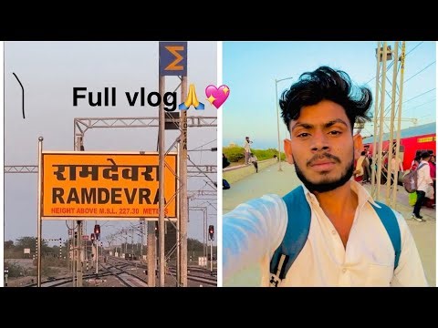 रामदेवरा.Ramdevra बाबा रामदेव जी मंदिर समाधि दर्शन Runicha dham Jaisalmer Rajasthan #ramdevji