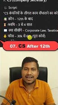 CS - company secretary course details | what to do after 12th in 2025 | jobfutureIN
