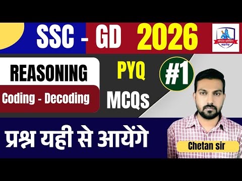 SSC - GD 2026 ALL EXAM MOCK TEST PYQ REASONING Coding - Decoding ANALYSIS BY- Chetan sir