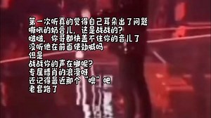 莫不是耳朵出了问题