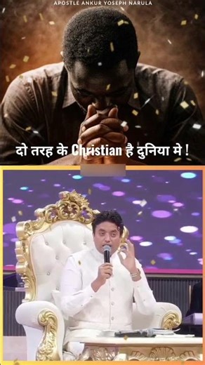 There are two types of Christians. By Ankur Narula Ministries #jesus