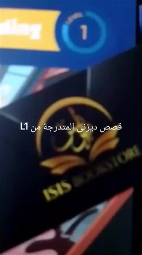 isis.Bookstore على TikTok