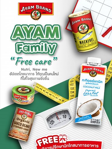 Ayambrand Thailand บน TikTok