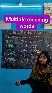 39 reactions | Multiple meaning words 樂 | Anil Kumar Sah | Facebook