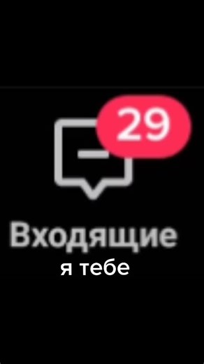 Understanding Incoming Messages Notification Icons