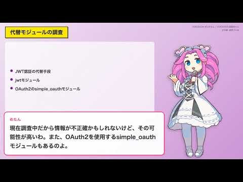 Drupal REST & JSON API Authenticationモジュールの調査