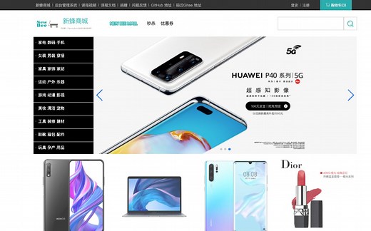 Spring Boot 2 + MyBatis 大型线上商城实战项目新蜂商城 newbee-mall (代码已开源)