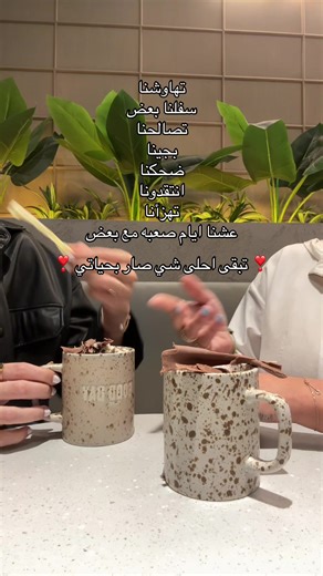 تجارب مع الأصدقاء: لحظات لا تُنسى