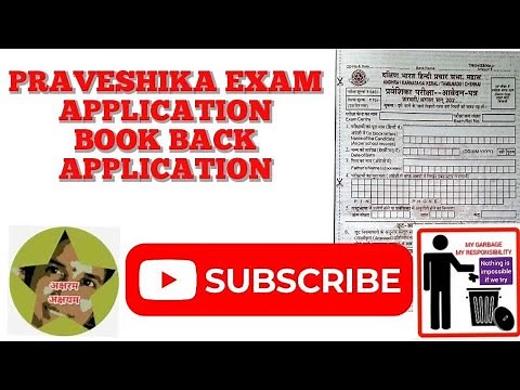 HOW TO FILL UP PRAVESHIKA EXAM APPLICATION FORM
