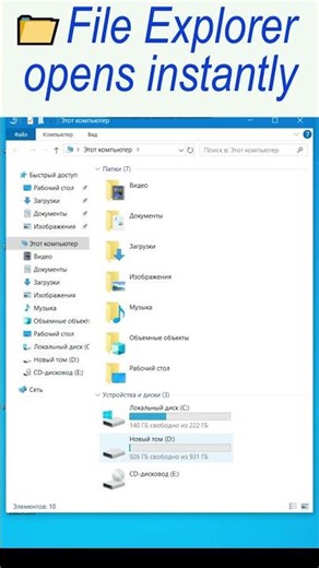 Open File Explorer in 1 Second ⚡ #windowstips #keyboardshortcuts #fileexplorer #computertips #shorts