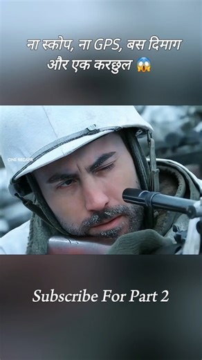 😱 ना स्कोप, ना GPS... बस दिमाग और एक करछुल, और फ़िर ... #shorts