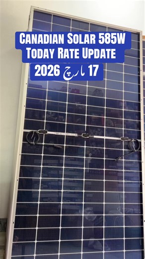 Canadian Solar 585W today rate All Solar Panels Rate UpDate Solar Panel Rate today Canadian Solar Panel Today Rate Jinko Solar Panel Today Rate CANADIAN 585W TODAY RATE UPDATE Solar panel price 2026 Solar panel rate 2026 Solar panel price today solar panel rate today solar panel price 2026 today solar inverter price todaysolar plate price todaysolar system installation Solar Panel Rate today Solar Panel Rate 2026 Solar Panel Today Rate JINKO SOLAR 585W TODAY RATE UPDATE UpdateCanadian Solar Rate