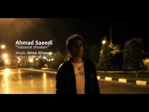 Ahmad Saeedi – Vabastat Shodam | (OFFICIAL MUSIC VIDEO) احمد سعیدی – وابستت شدم