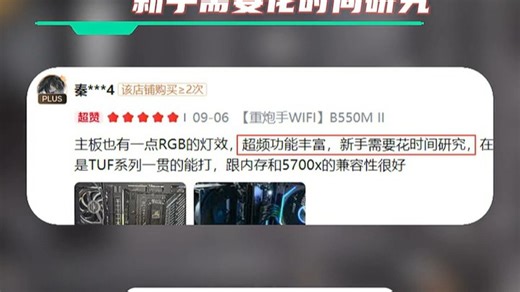 搭配AMD CPU选主板？这款支持DDR5和PCIe 4.0的B650主板，稳定高效，游戏影音全能应付！