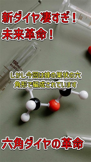 Incredible hardness! A new hexagonal diamond is born. #science #diamond #technologicalrevolution